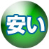 yasui
